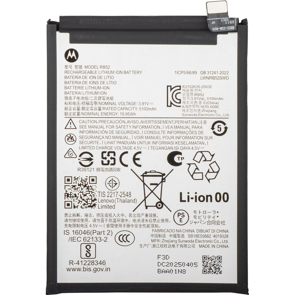 Motorola Battery 5200mAh