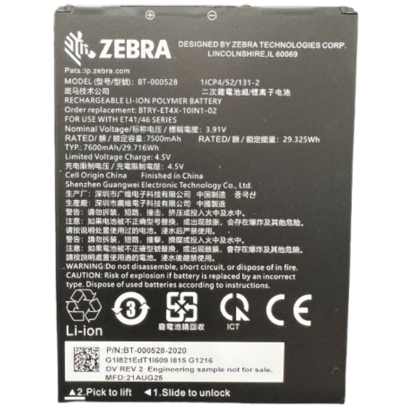 Zebra internal Standard Battery, 10'